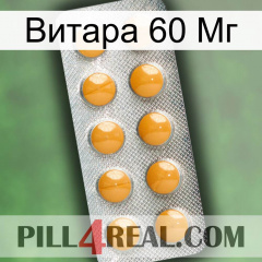 Витара 60 Мг levitra1